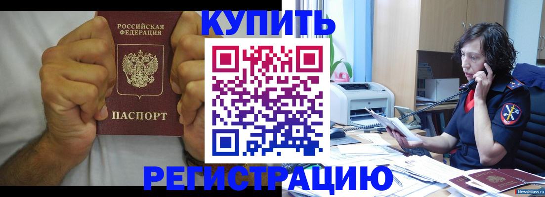 временная регистрация в квартире в Янауле