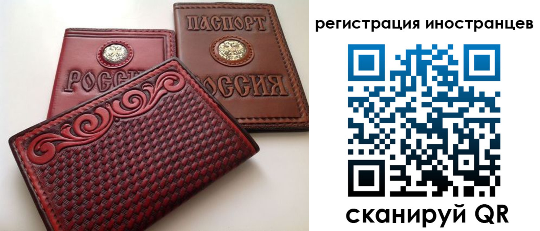 регистрация в Янауле