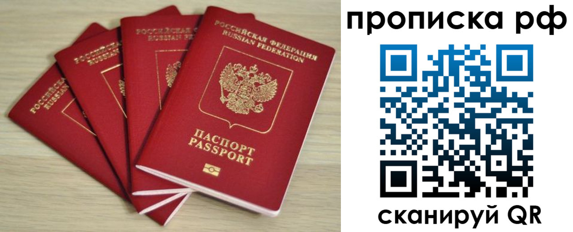 временная регистрация гарантия в Янауле
