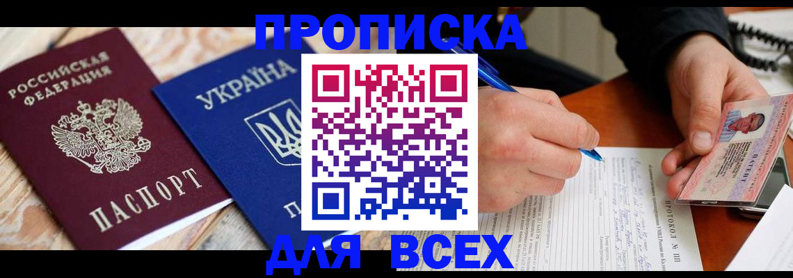 регистрация в Янауле