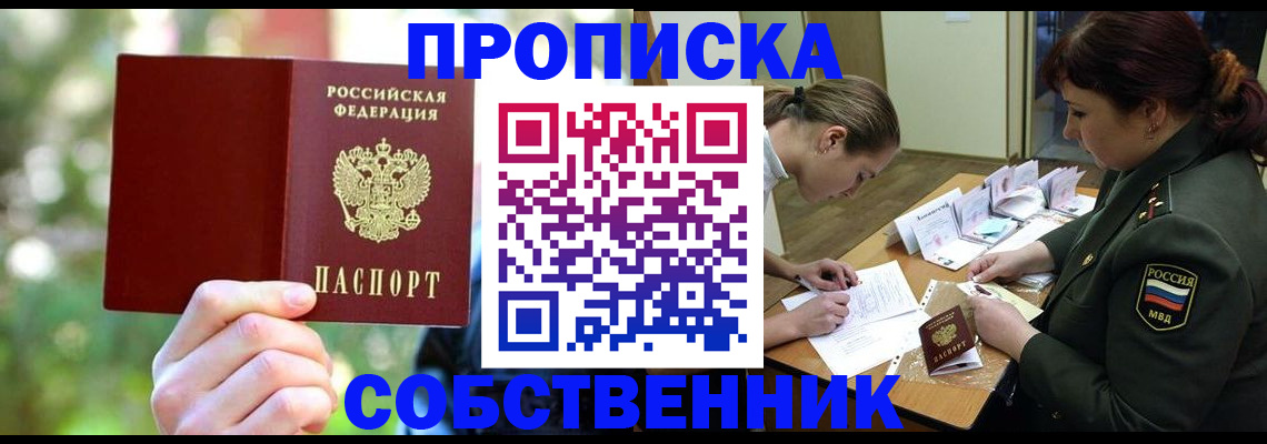 пропишу в квартире в Янауле