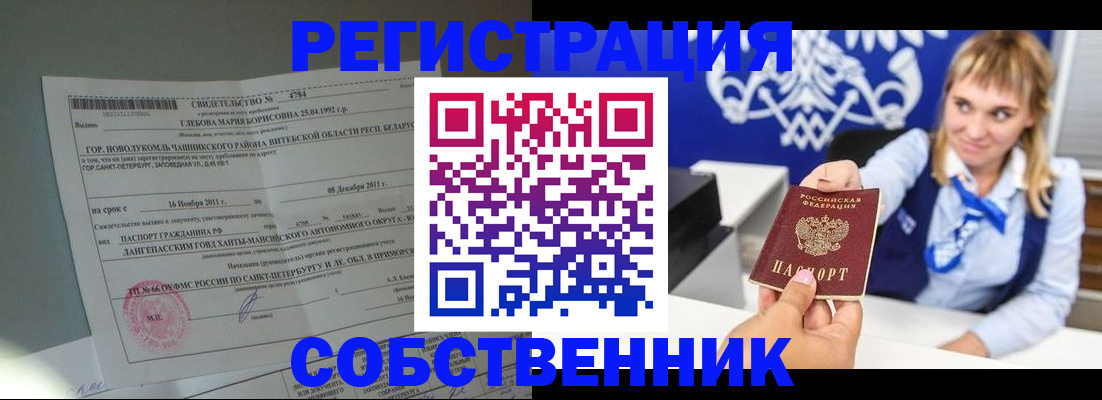 прописка гарантия в Янауле