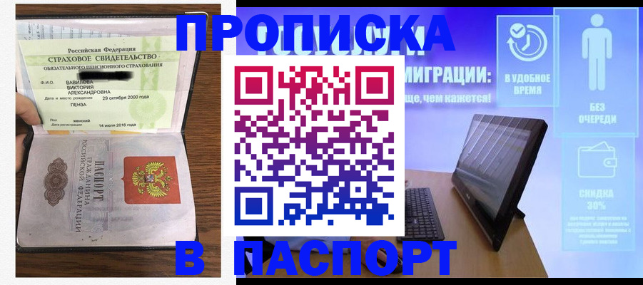 регистрация в Янауле