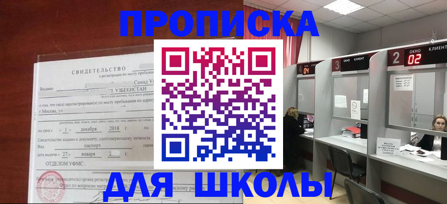 где прописаться в Янауле