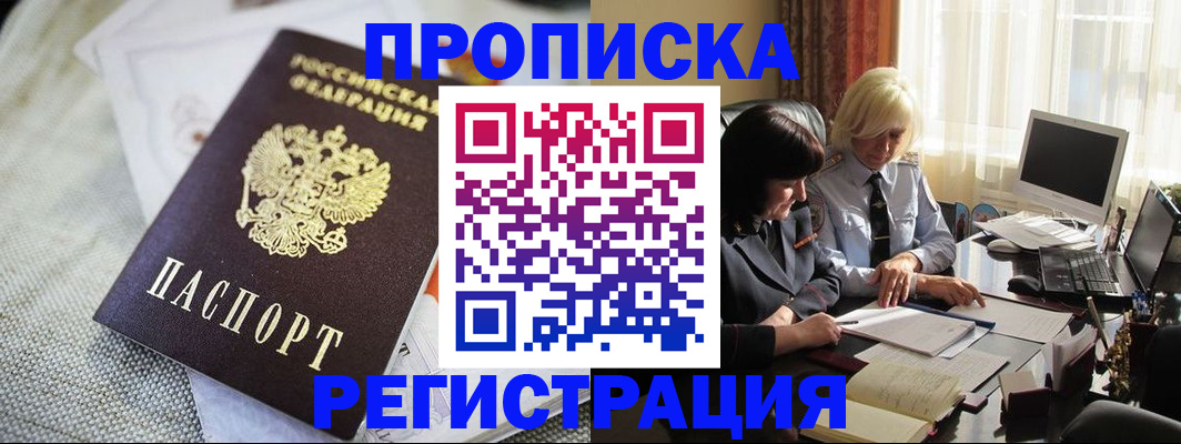 найти адрес прописки в Янауле