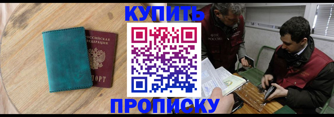 временная регистрация гарантия в Янауле